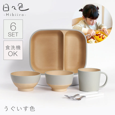 日々色 抗菌すくえるスクエアキッズ食器6点セット